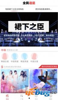 全民造星5,星光璀璨，梦想起航